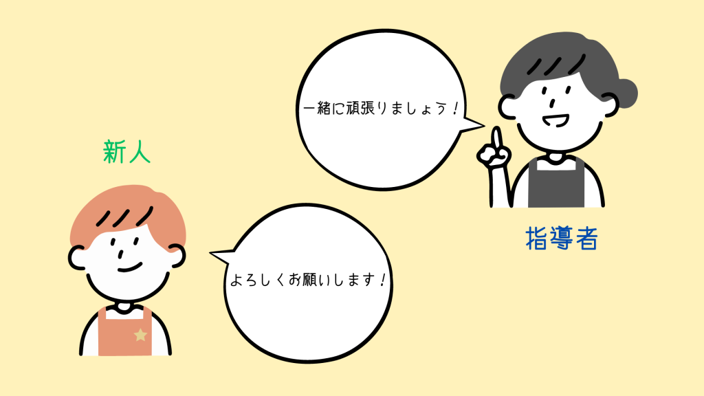 新人育成（OJT）にPCDAサイクルを導入して保育の生産性が高まりました