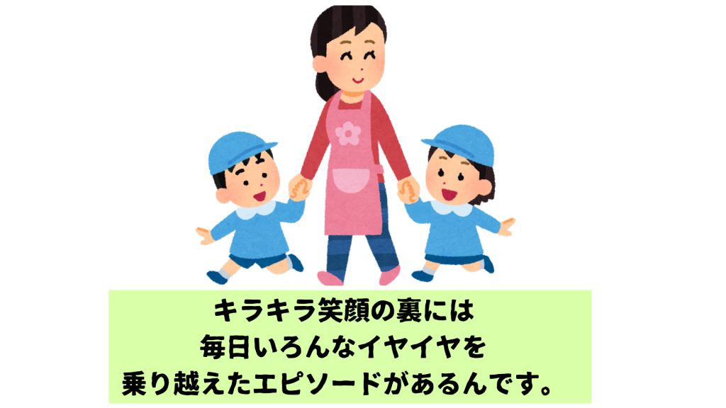保育園でのイヤイヤエピソード5選とその対策法