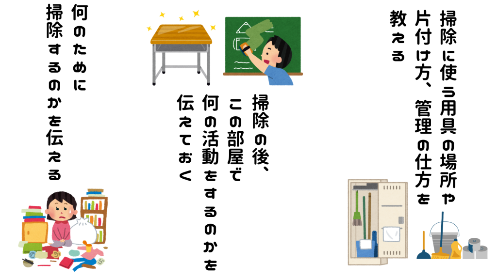 掃除の重要性を新人保育士に伝える