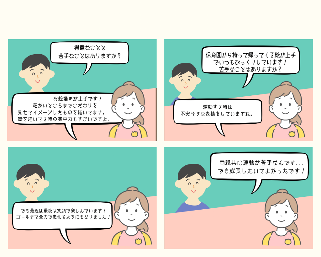 新人保育士の良い例