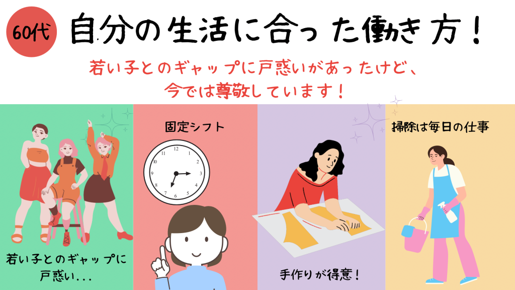 自分の生活にあった働き方でライフワークバランスを保っている保育士