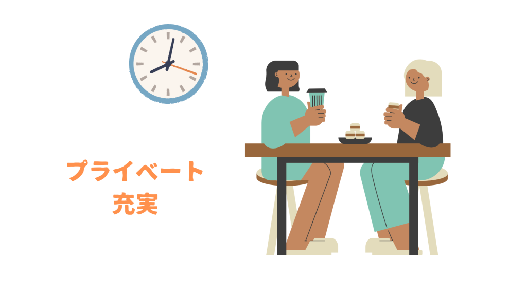 労働時間削減にPCDAサイクルを導入して保育の生産性が高まりました