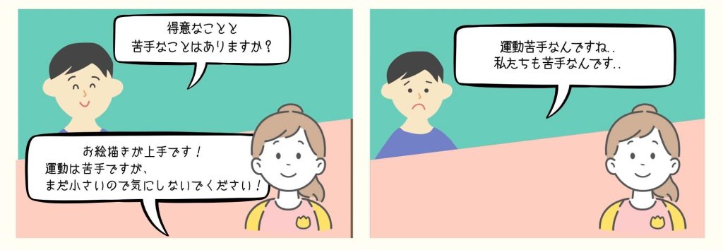 悪い例（年中児の場合）