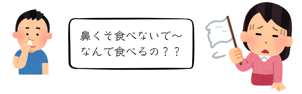 鼻くそを食べる
